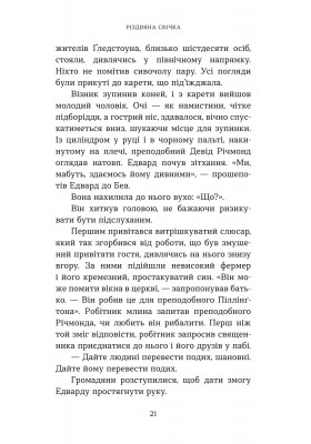 Різдвяна свічка